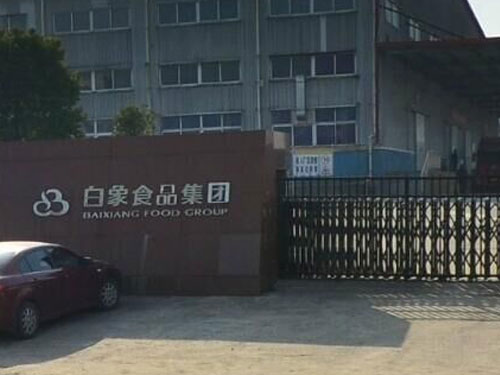 白象食品湖南分公司