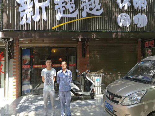 新超越網(wǎng)吧