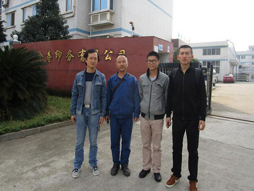 岳陽(yáng)市金壽印務(wù)公司