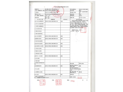 岳陽東方明珠大酒店消防檢測(cè)02 001