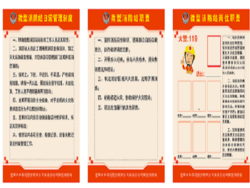 安全制度牌模板