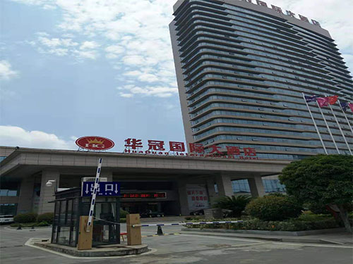 華冠國際大酒店