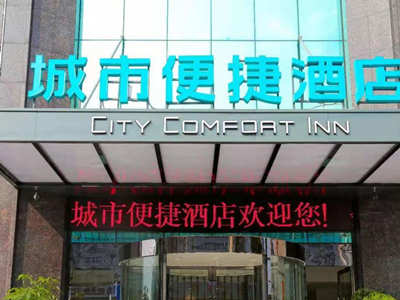 南江橋城市便捷酒店