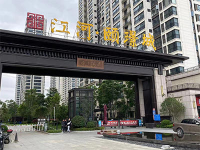 岳陽江河頤璟城一期