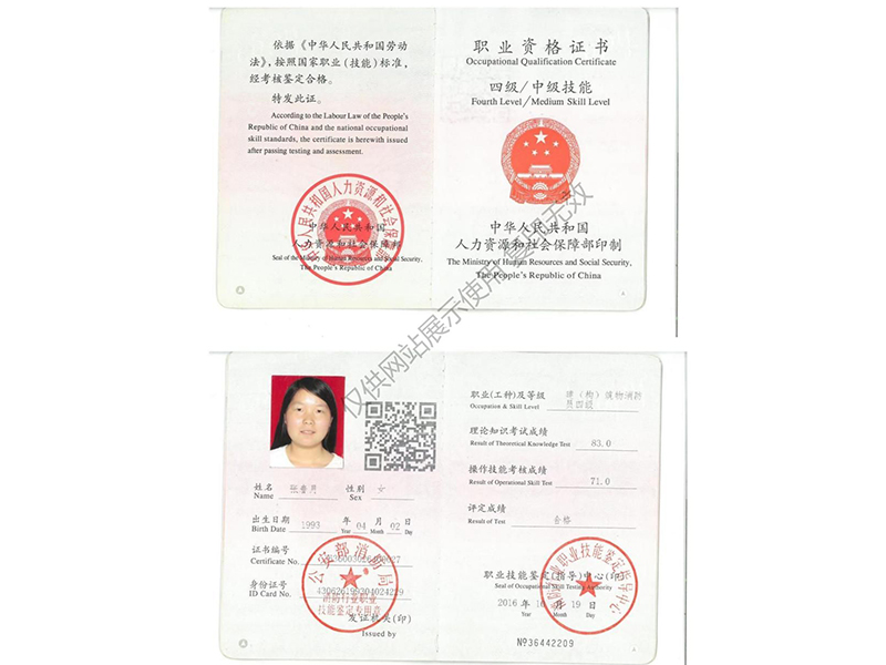 建（構(gòu)）筑物消防員四級(jí)