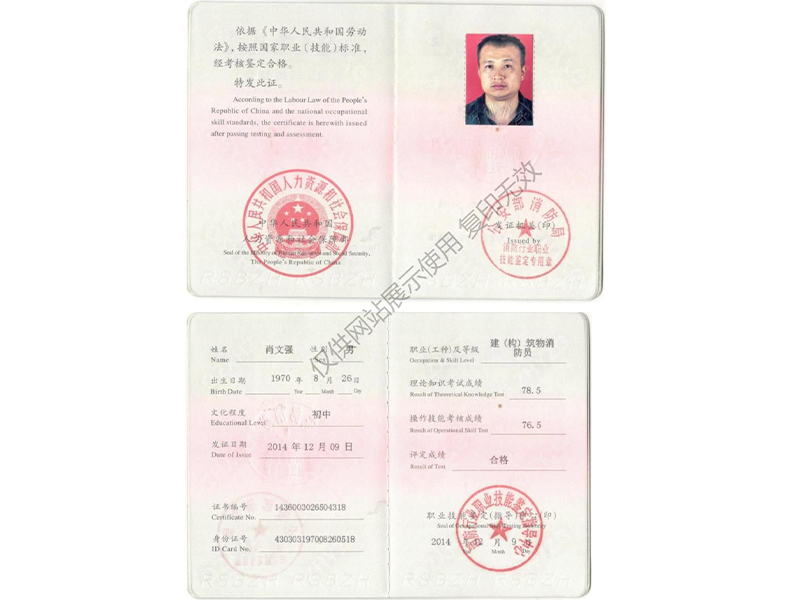 建（構(gòu)）筑物消防員