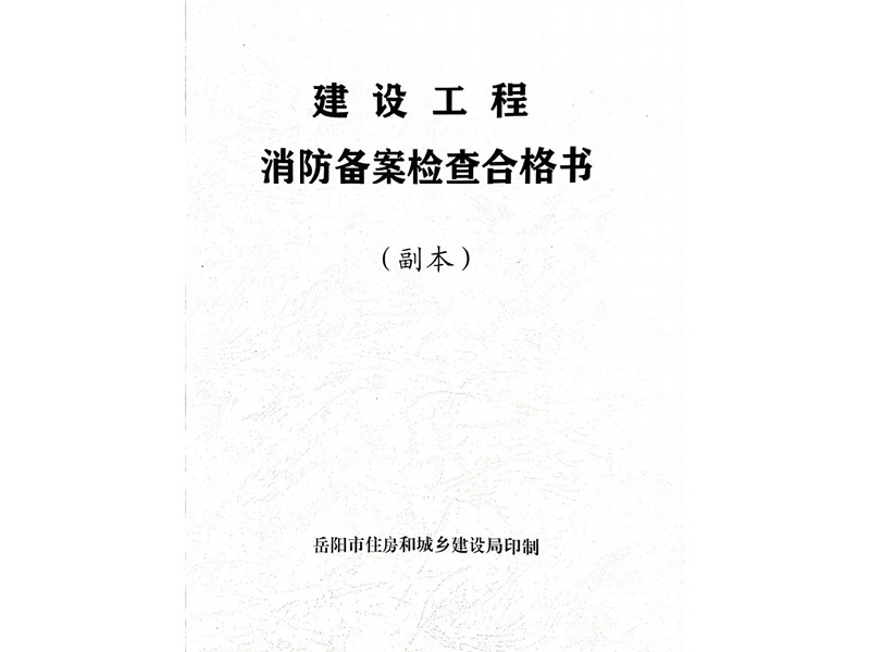 奔馳店驗(yàn)收?qǐng)?bào)告
