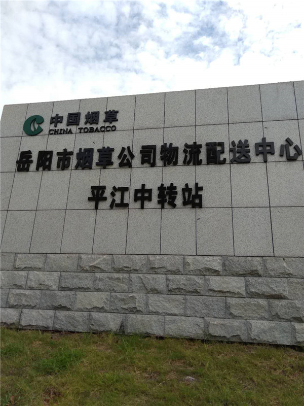 湖南警安工程有限公司岳陽分公司,警安消防,消防工程,消防檢測,消防圖紙設(shè)計,消防維保