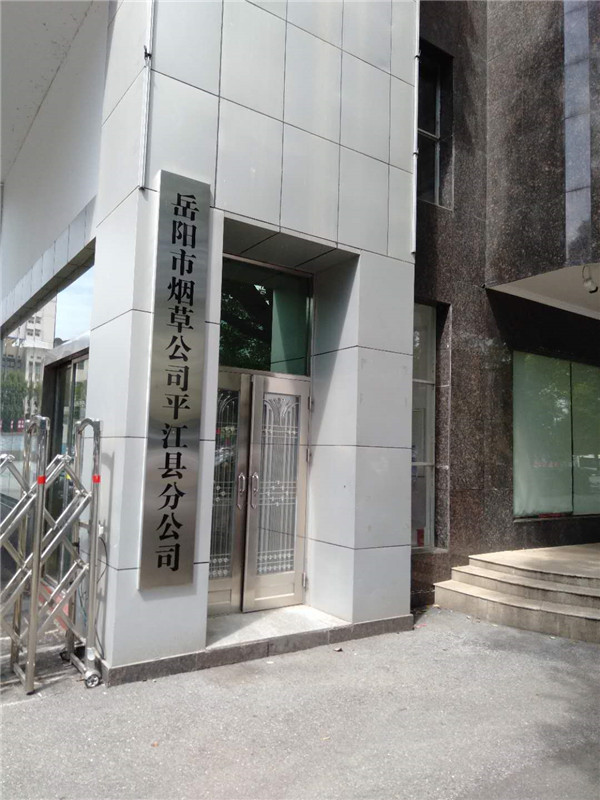 湖南警安工程有限公司岳陽分公司,警安消防,消防工程,消防檢測,消防圖紙設(shè)計,消防維保