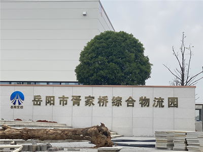 湖南警鐘工程有限公司,消防工程,消防檢測(cè),消防圖紙?jiān)O(shè)計(jì),消防維保