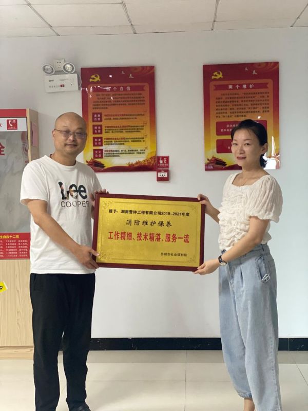 湖南警鐘工程有限公司,消防工程,消防檢測,消防圖紙設(shè)計,消防維保