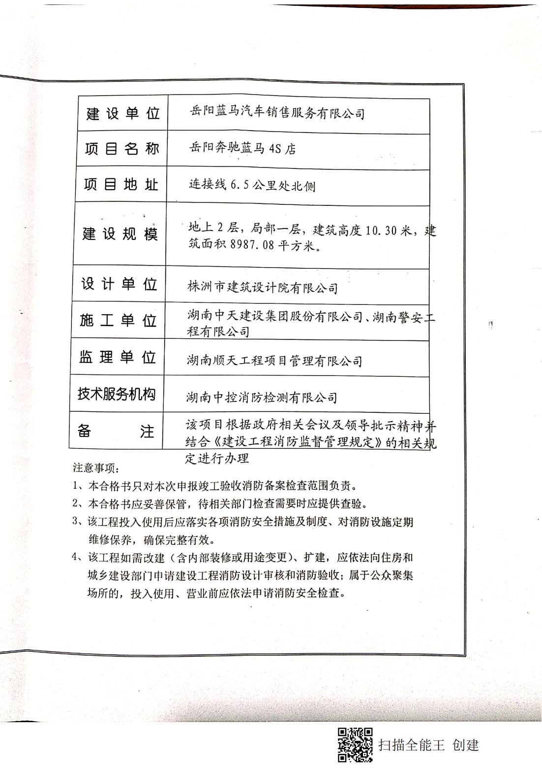 工程項(xiàng)目驗(yàn)收?qǐng)?bào)告