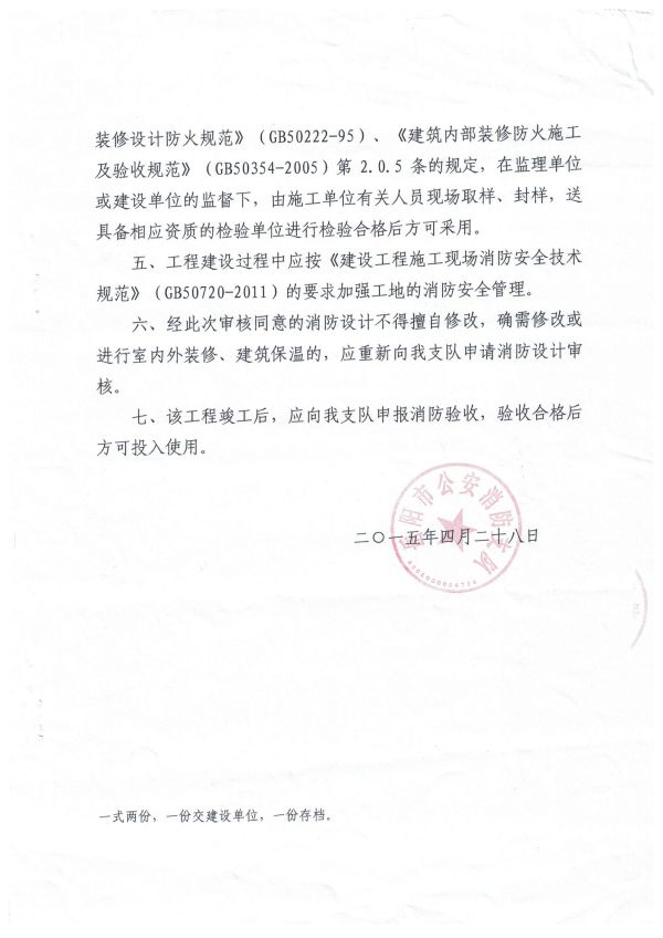 工程項目驗收報告