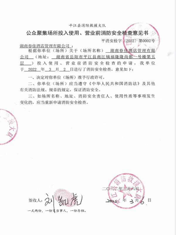 工程項目驗收報告