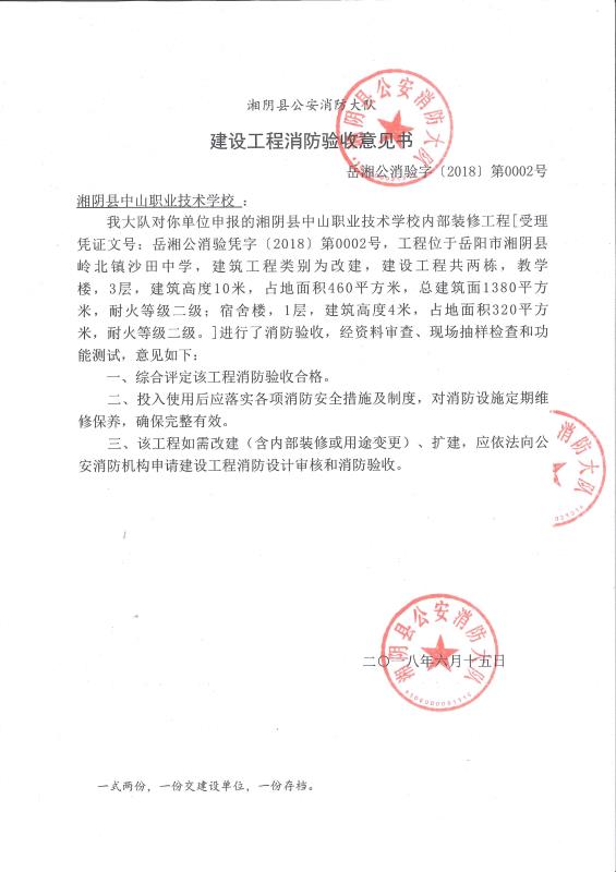 工程項(xiàng)目驗(yàn)收報(bào)告