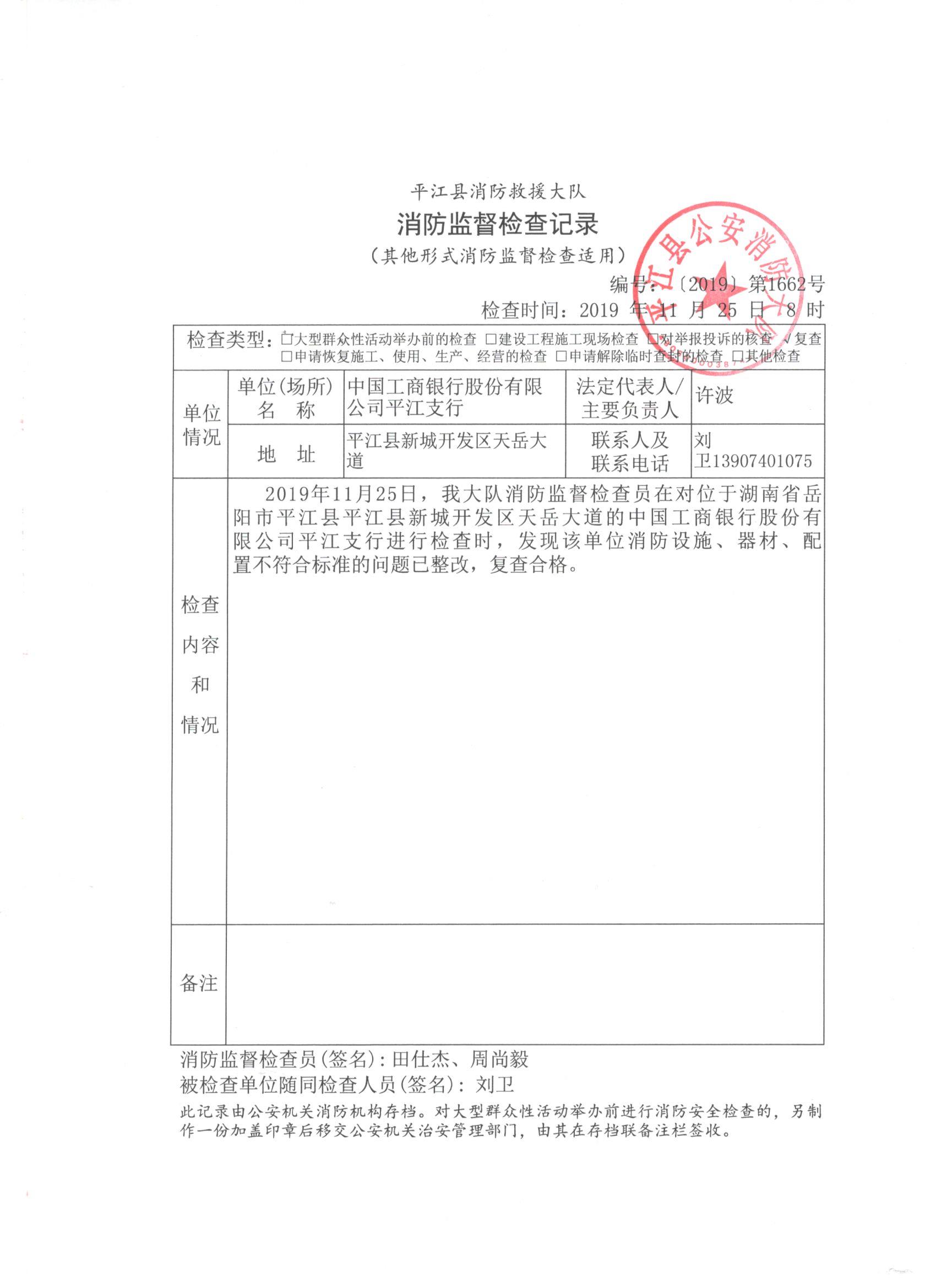 工程項目驗收報告