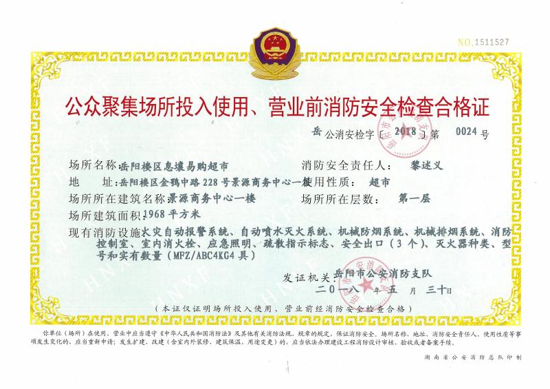 工程項(xiàng)目驗(yàn)收報(bào)告