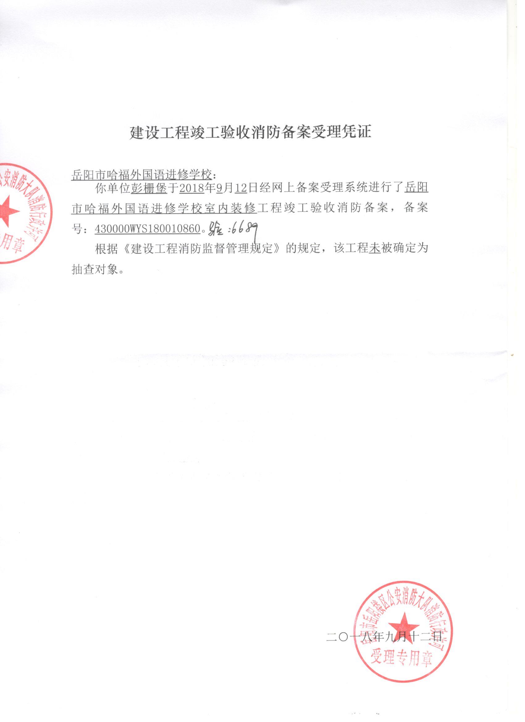 工程項(xiàng)目驗(yàn)收報(bào)告