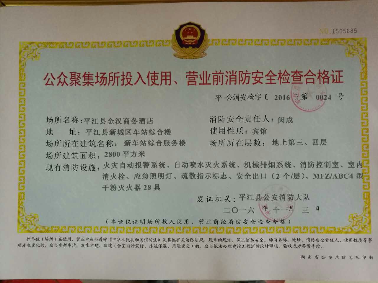 工程項目驗收報告