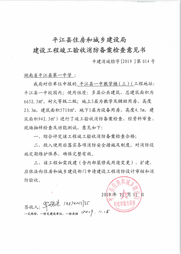 工程項目驗收報告