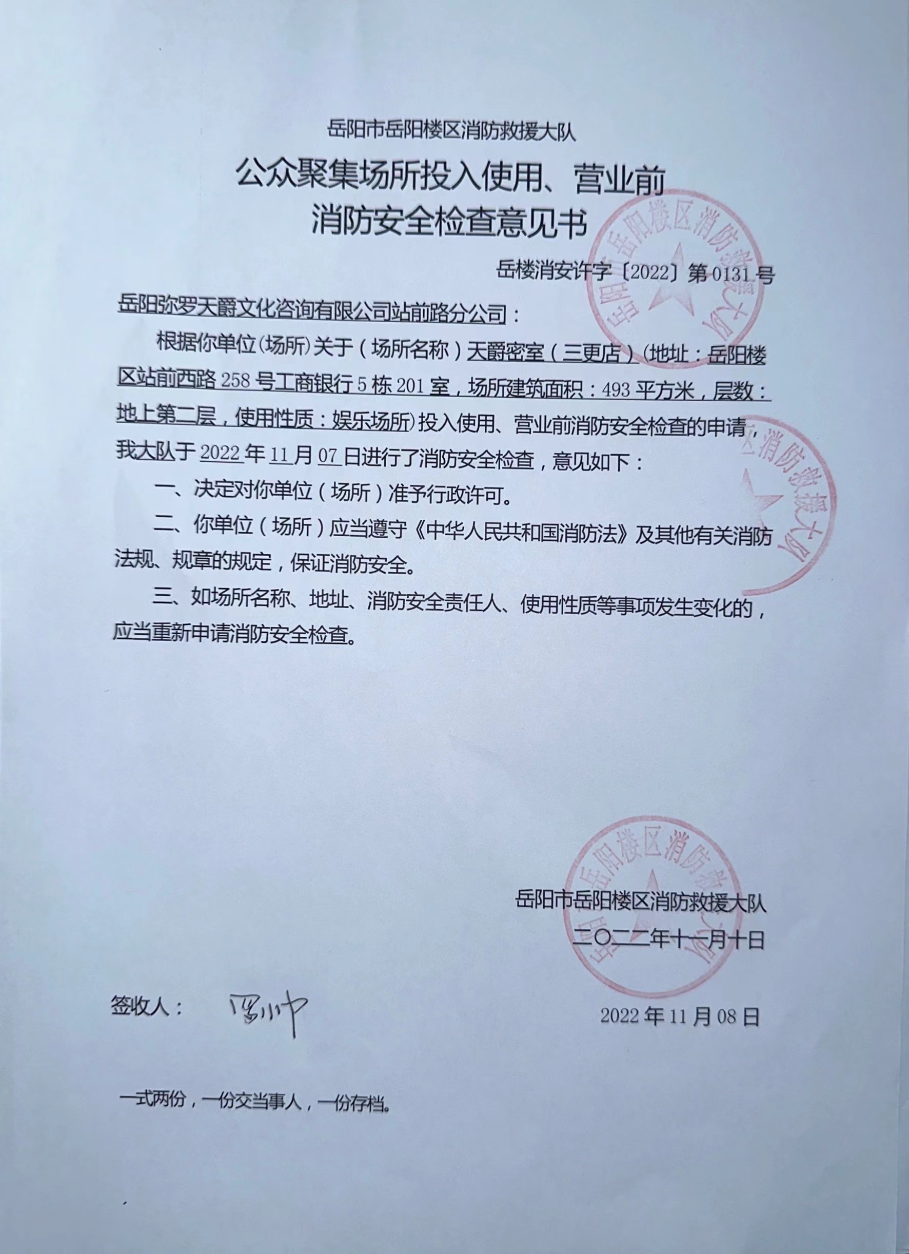 工程項目驗收報告