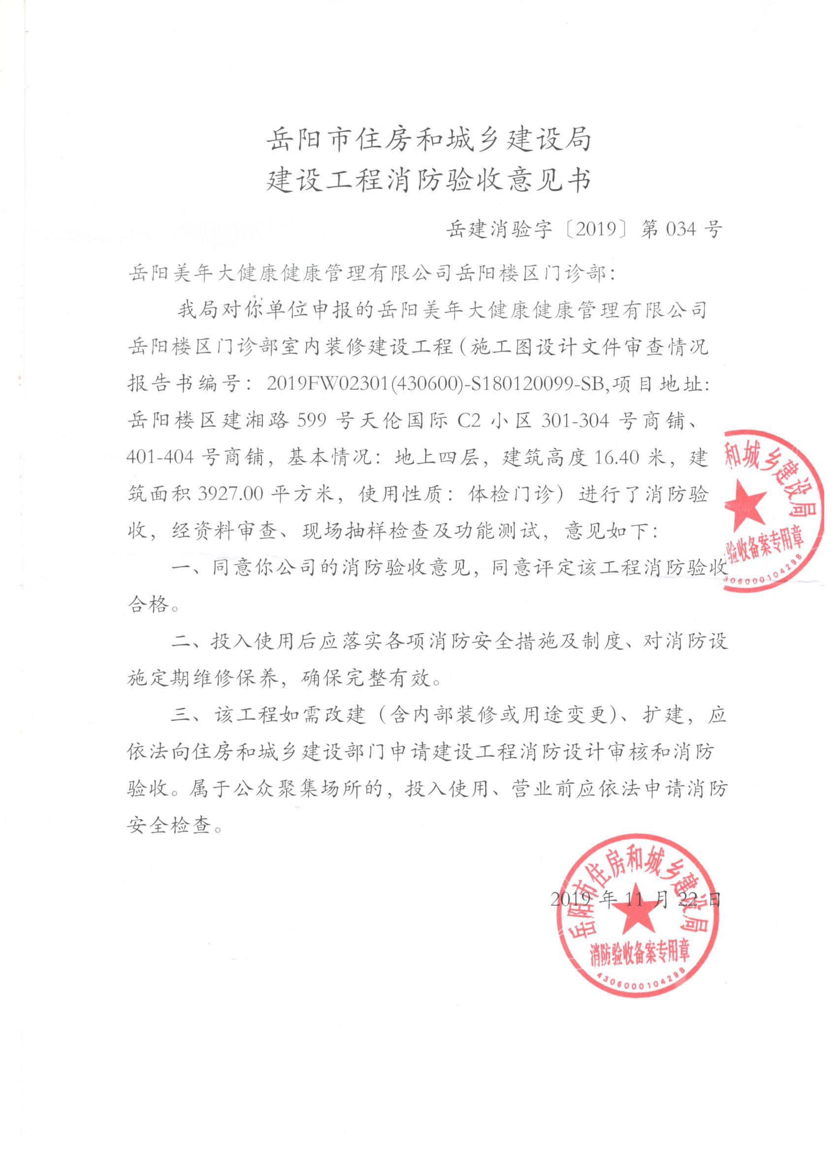 工程項(xiàng)目驗(yàn)收?qǐng)?bào)告