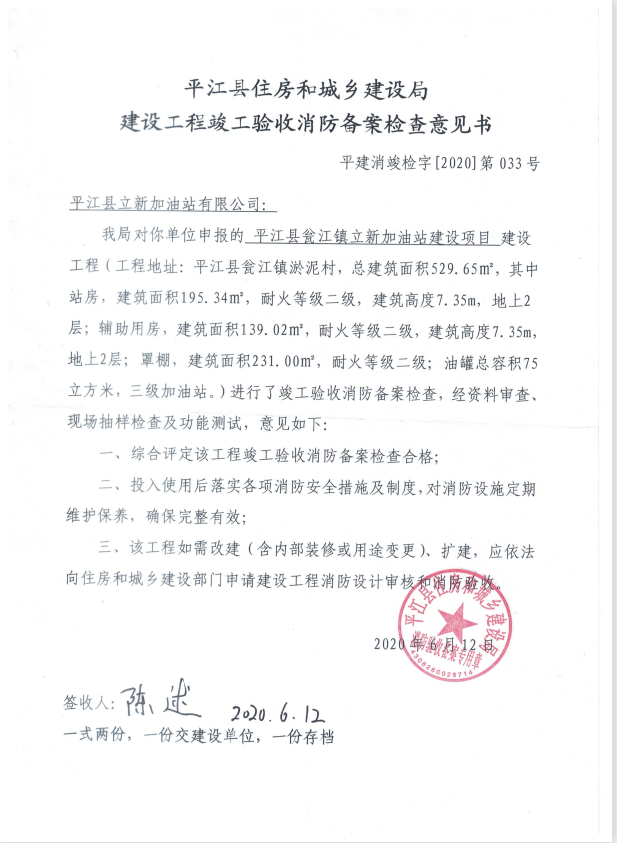 工程項目驗收報告