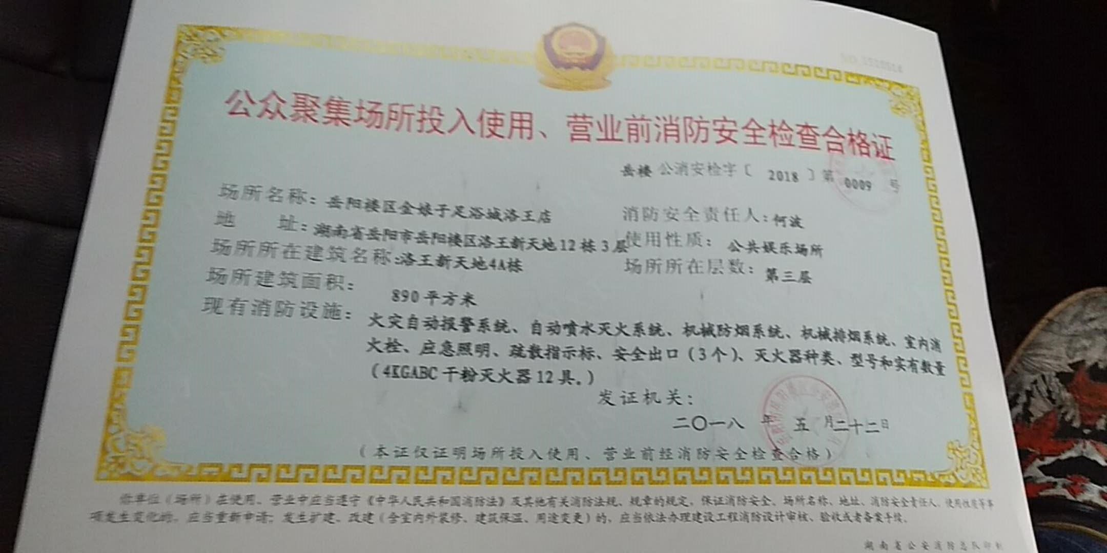 工程項目驗收報告