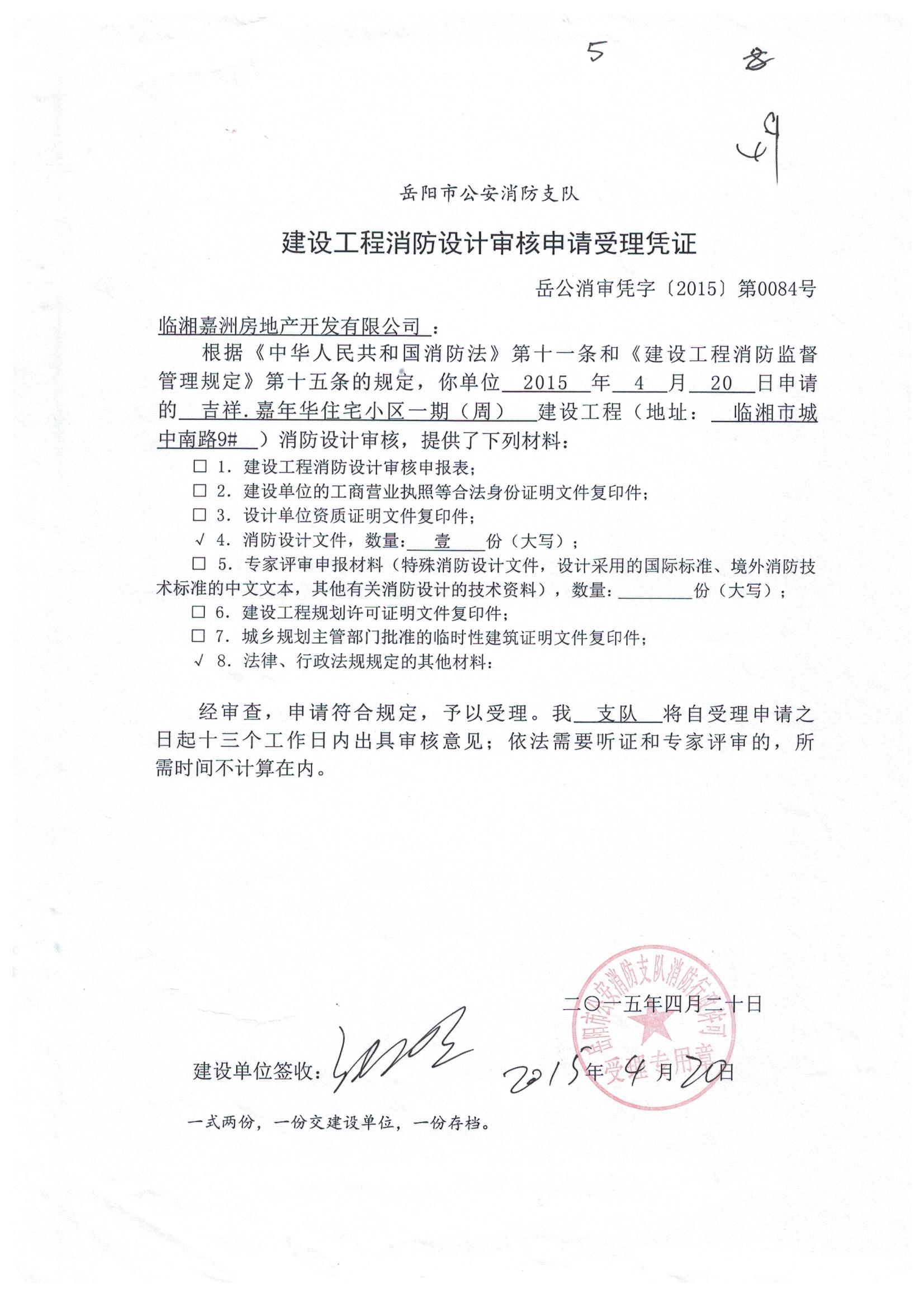 工程項(xiàng)目驗(yàn)收報(bào)告