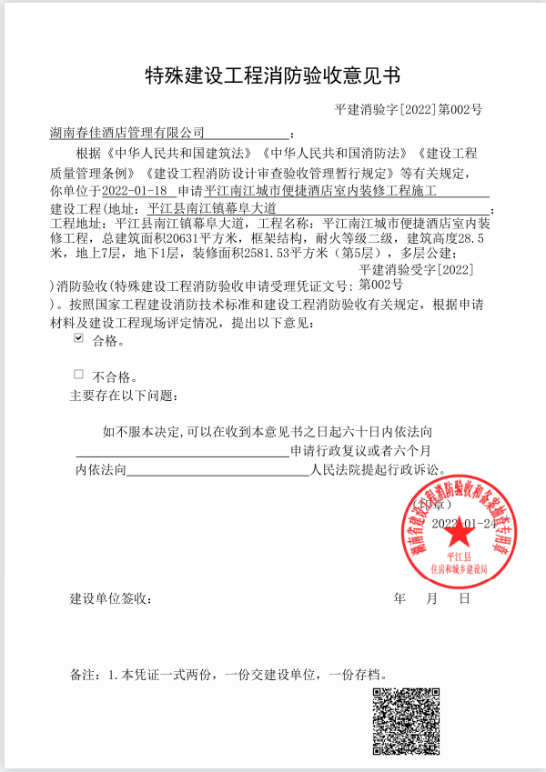 工程項(xiàng)目驗(yàn)收?qǐng)?bào)告