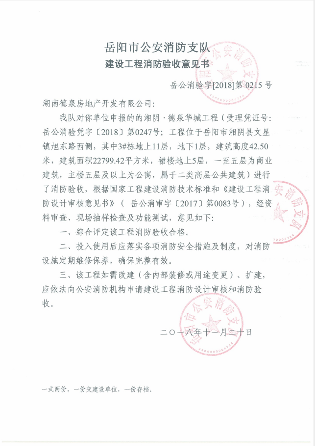 工程項(xiàng)目驗(yàn)收?qǐng)?bào)告