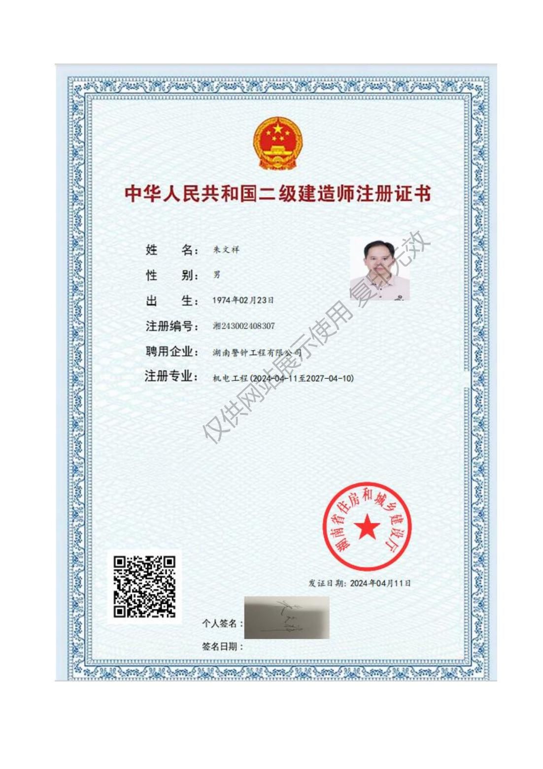 湖南警鐘工程有限公司,消防工程,消防檢測(cè),消防圖紙?jiān)O(shè)計(jì),消防維保