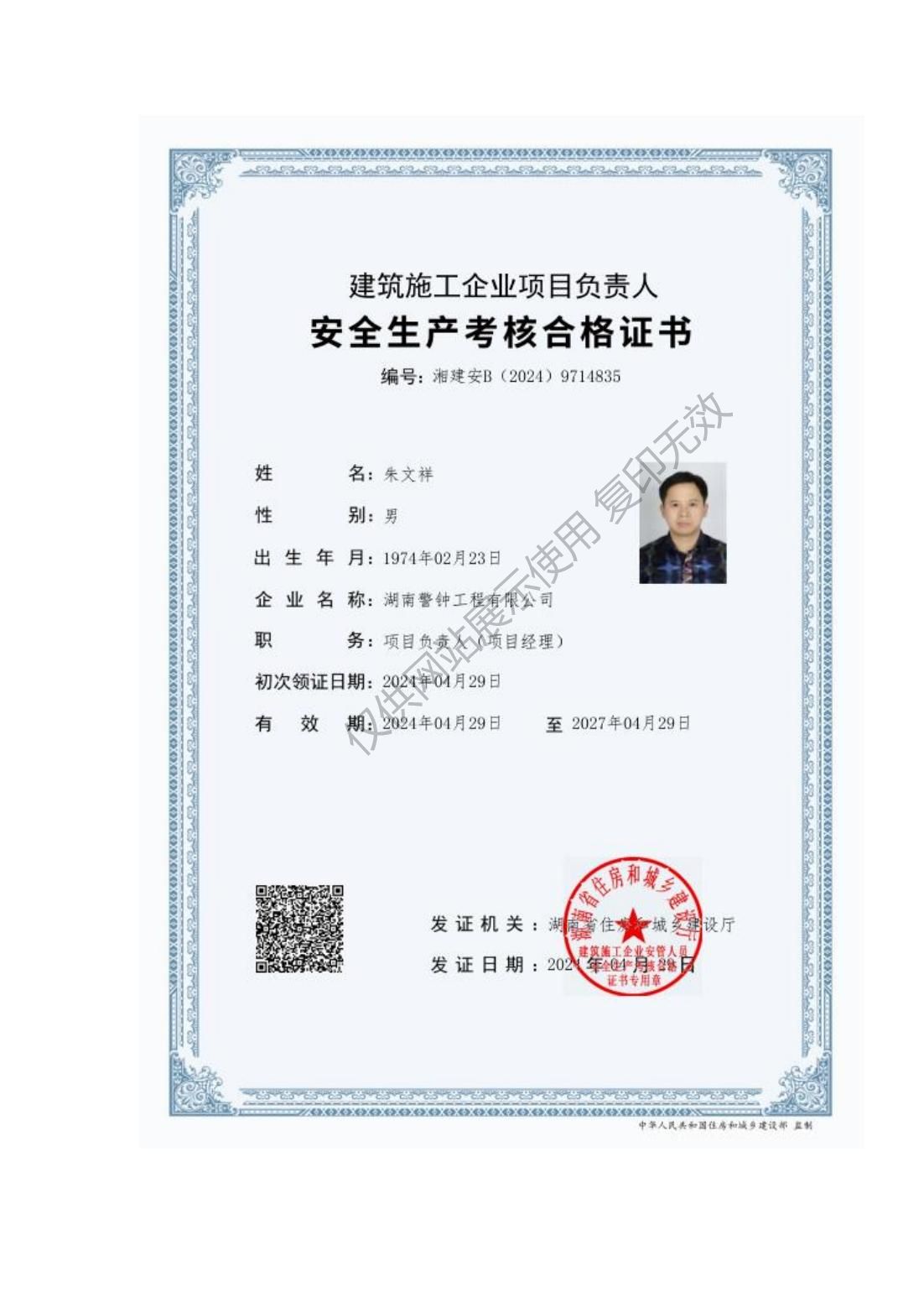 湖南警鐘工程有限公司,消防工程,消防檢測(cè),消防圖紙?jiān)O(shè)計(jì),消防維保