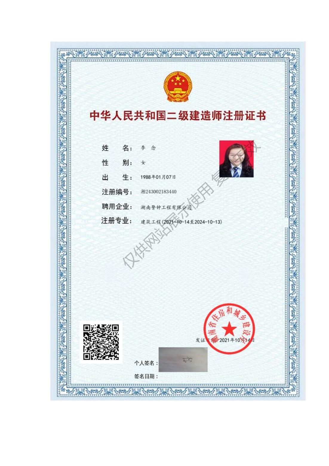 湖南警鐘工程有限公司,消防工程,消防檢測(cè),消防圖紙?jiān)O(shè)計(jì),消防維保