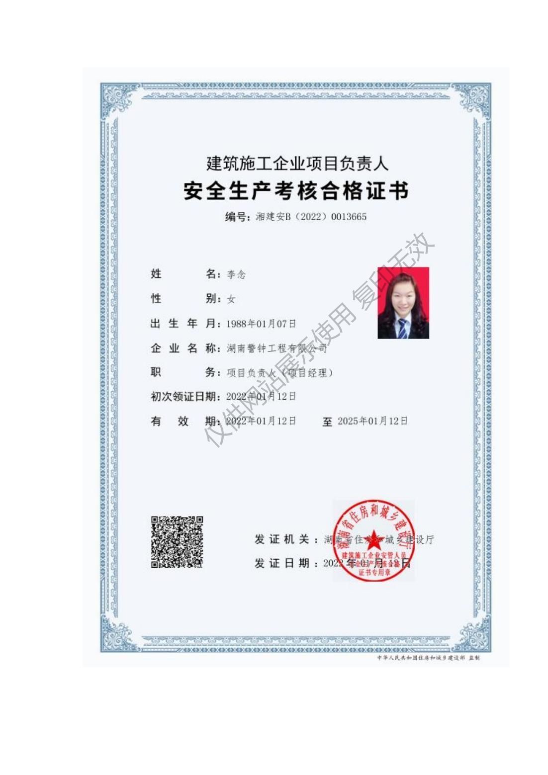 湖南警鐘工程有限公司,消防工程,消防檢測(cè),消防圖紙?jiān)O(shè)計(jì),消防維保