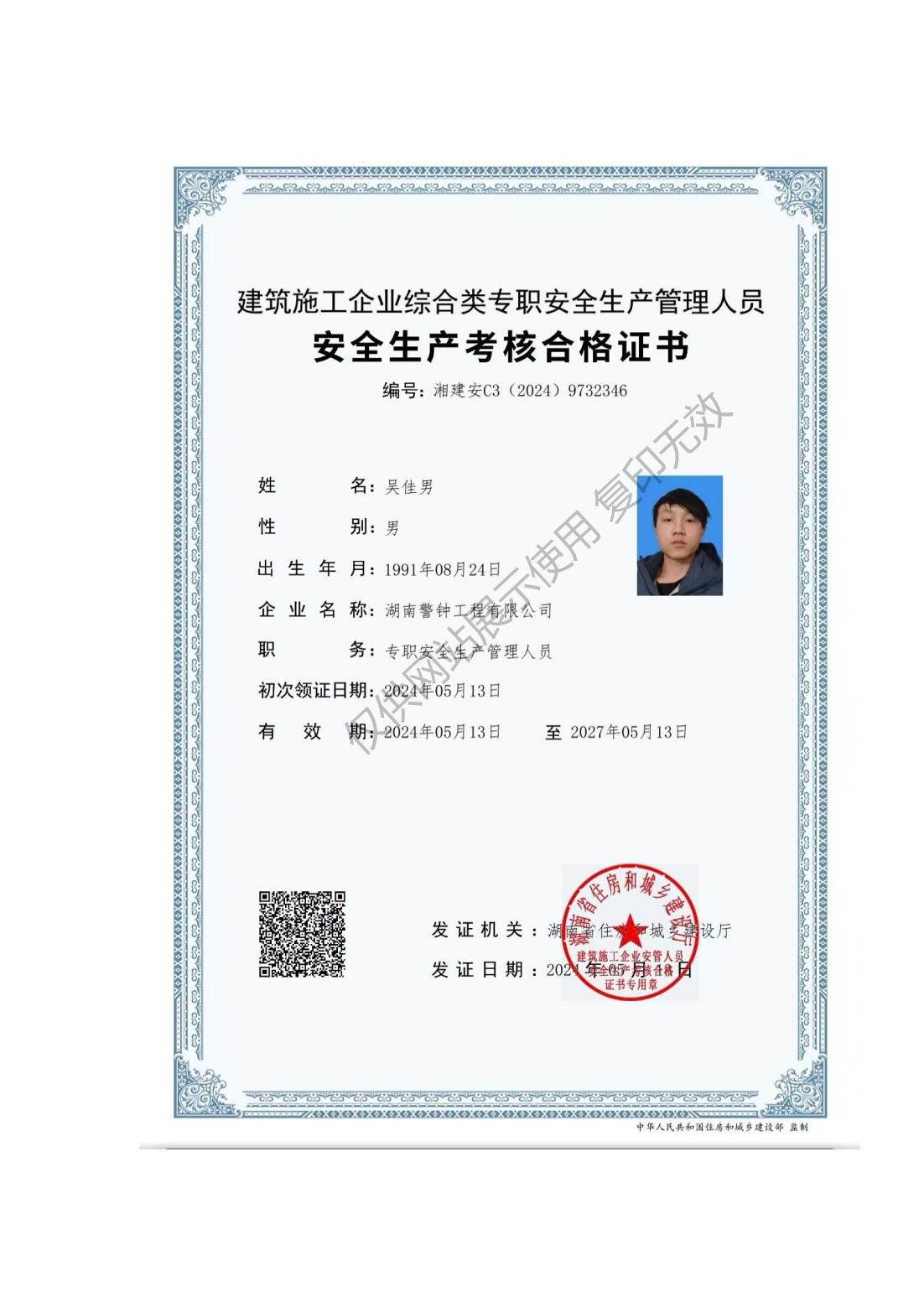 湖南警鐘工程有限公司,消防工程,消防檢測,消防圖紙設(shè)計,消防維保