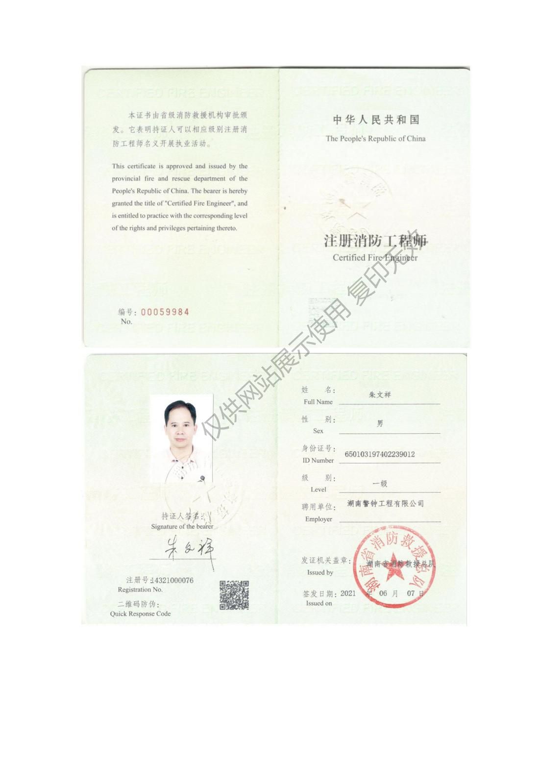 湖南警鐘工程有限公司,消防工程,消防檢測,消防圖紙?jiān)O(shè)計,消防維保