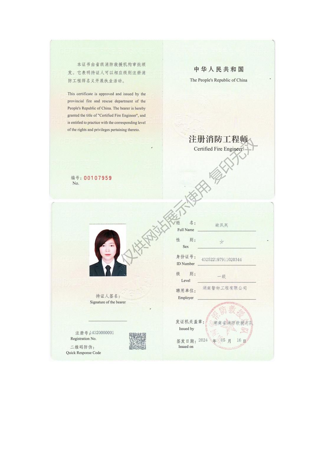 湖南警鐘工程有限公司,消防工程,消防檢測(cè),消防圖紙?jiān)O(shè)計(jì),消防維保