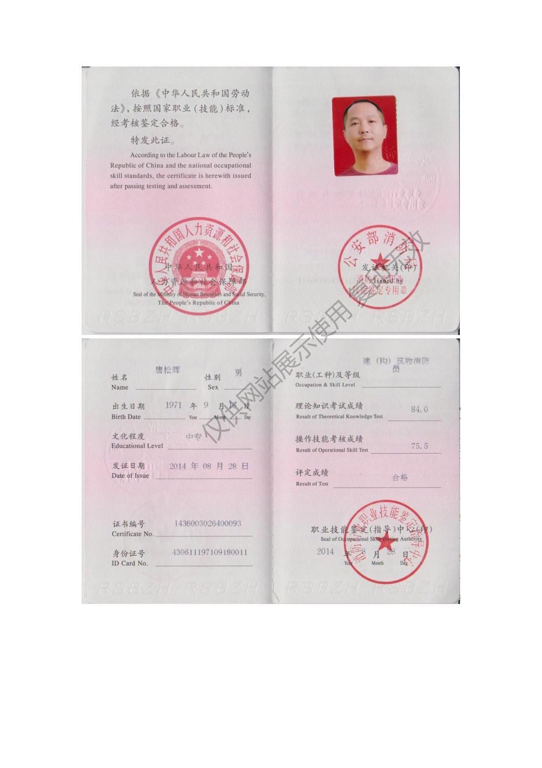 湖南警鐘工程有限公司,消防工程,消防檢測,消防圖紙設(shè)計,消防維保