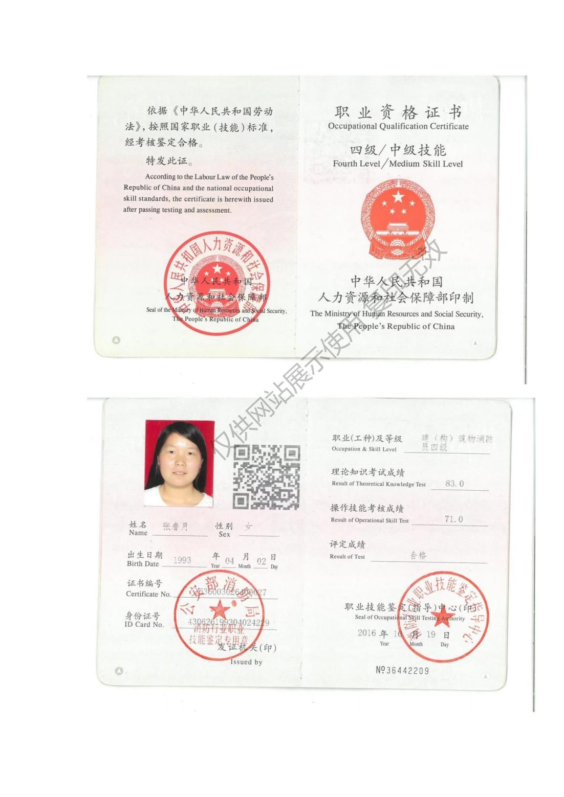 湖南警鐘工程有限公司,消防工程,消防檢測,消防圖紙設(shè)計,消防維保