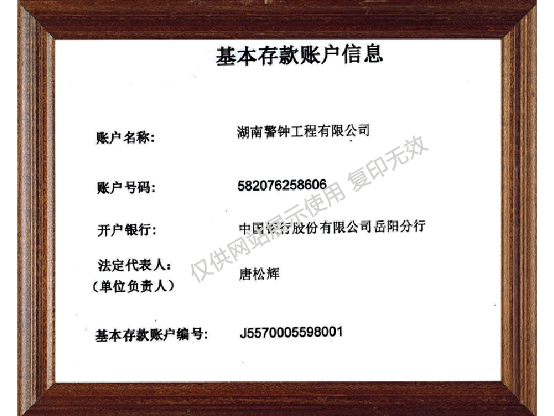 湖南警鐘工程有限公司,消防工程,消防檢測(cè),消防圖紙?jiān)O(shè)計(jì),消防維保